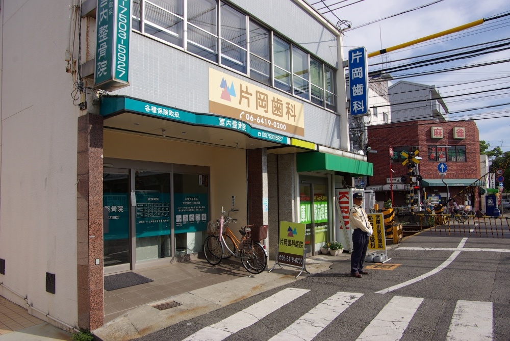 病院　片岡歯科医院（病院）まで385m