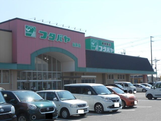 スーパー　フタバヤ長浜店様（スーパー）まで720m