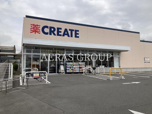 ドラックストア　クリエイトＳ・Ｄ 旭今宿西町店（ドラッグストア）まで1980m