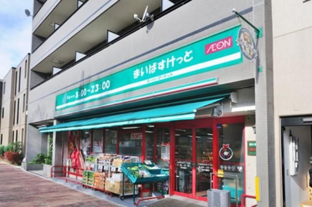 スーパー　まいばすけっと（スーパー）まで265m