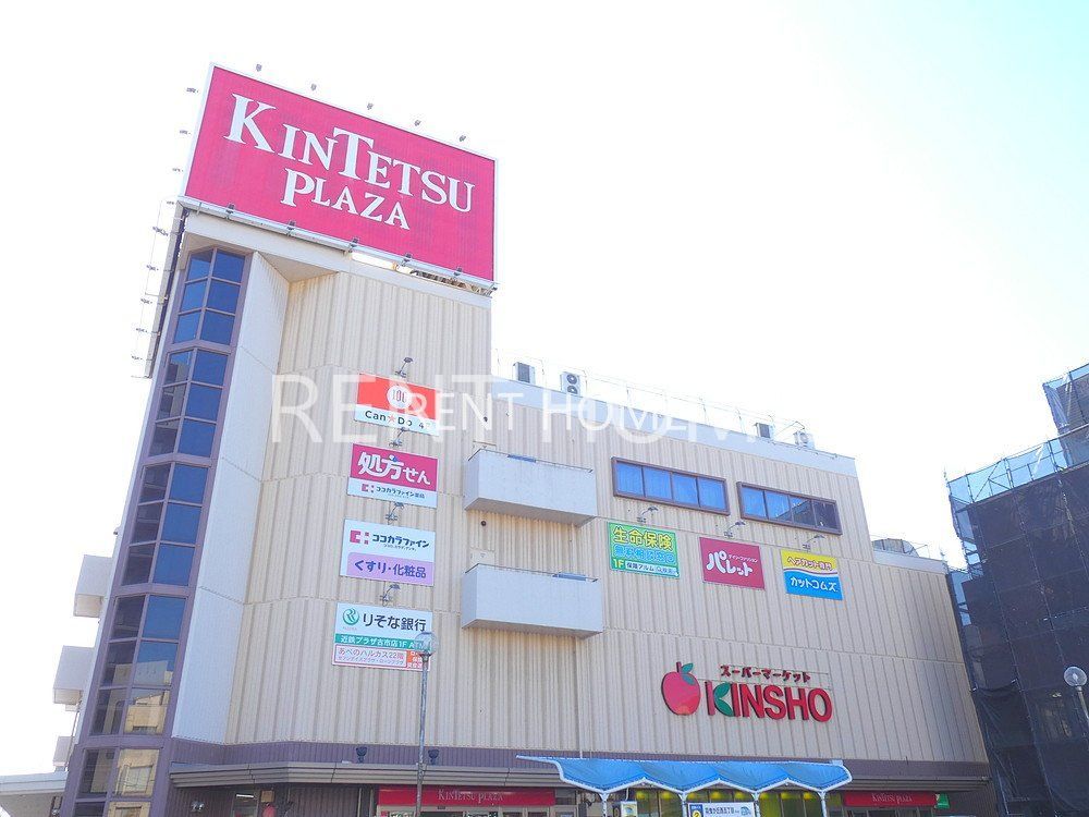 スーパー　スーパーマーケットKINSHO近鉄プラザ古市店（スーパー）まで720m