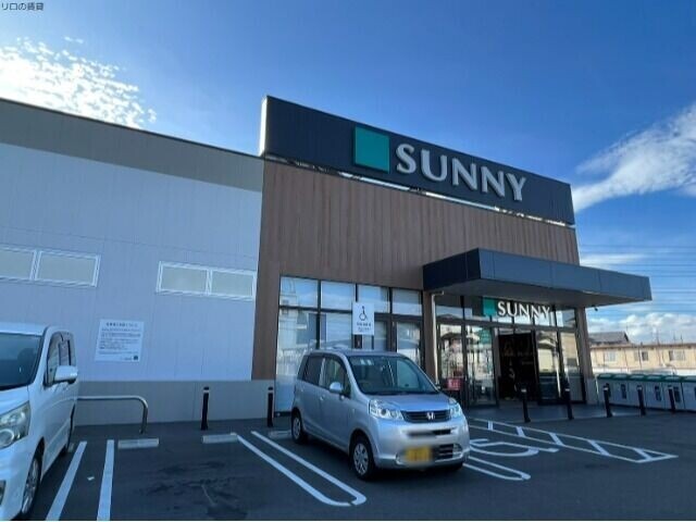 スーパー　サニー福岡桧原店（スーパー）まで2065m