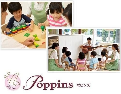 幼稚園・保育園　ポピンズナーサリースクール一番町（幼稚園・保育園）まで2957m