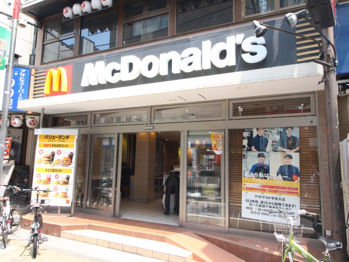 飲食店　マクドナルド学芸大学店（飲食店）まで86m