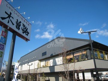 飲食店　木曽路 明石店（飲食店）まで1166m