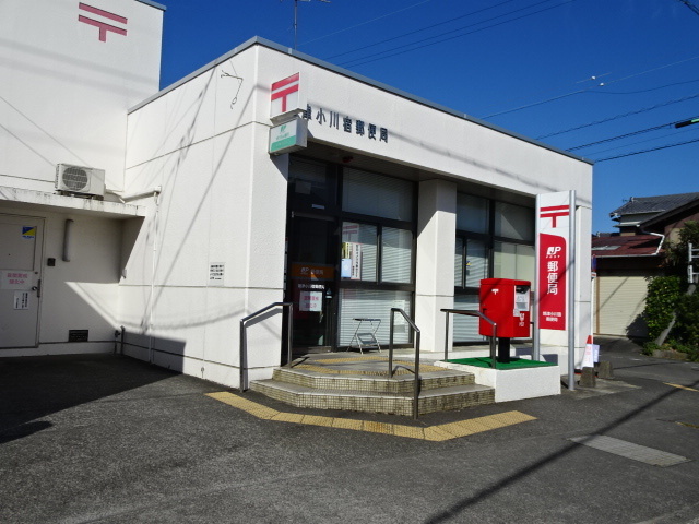 その他　小川宿郵便局（その他）まで240m