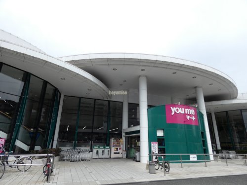スーパー　ゆめマート九品寺（スーパー）まで475m