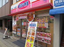 飲食店　オリジン弁当両国店（飲食店）まで492m