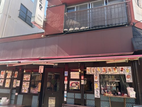 飲食店　おじぎ茶屋（飲食店）まで275m