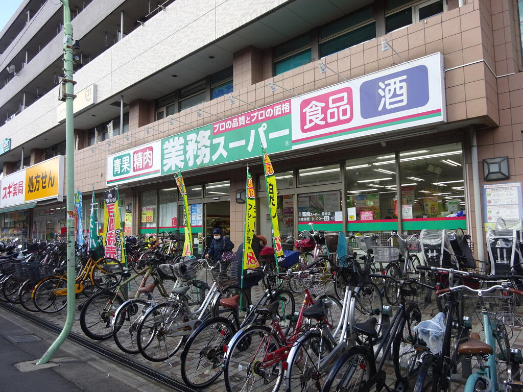 スーパー　業務スーパー保谷店（スーパー）まで525m