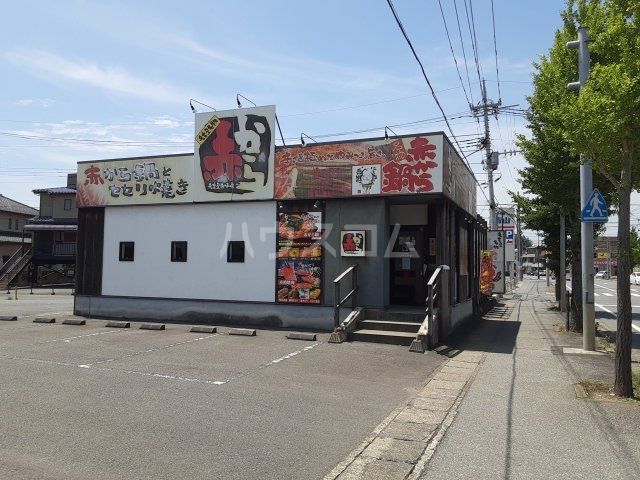 【取手市米ノ井のアパートの飲食店】