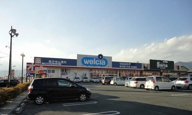 ドラックストア　ウエルシア塩山市民病院前店（ドラッグストア）まで195m