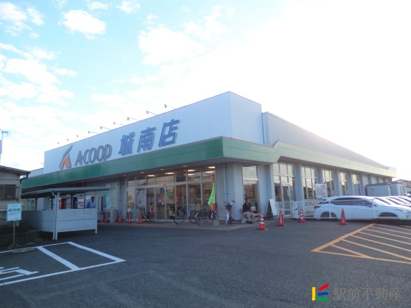 スーパー　Aコープ城南店（スーパー）まで900m