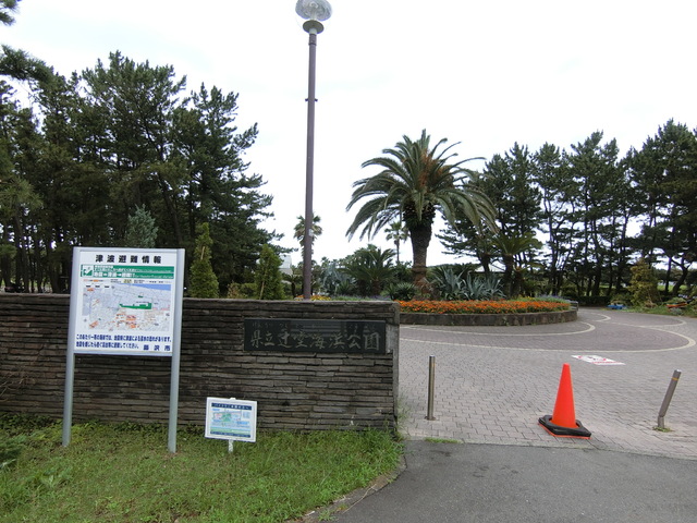 【Ｒｉｇｈｔ湘南の公園】