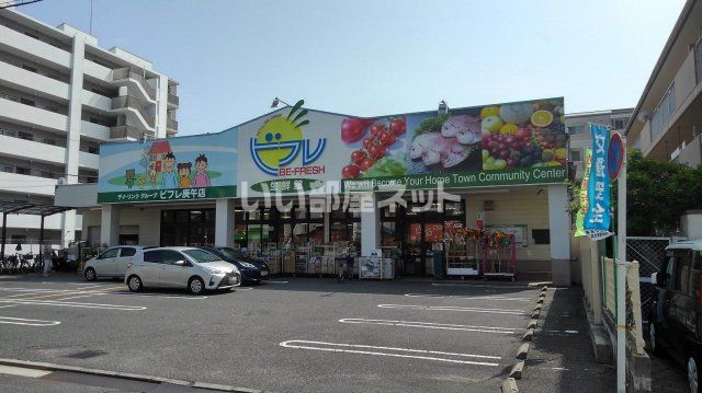 【広島市西区庚午中のアパートのスーパー】