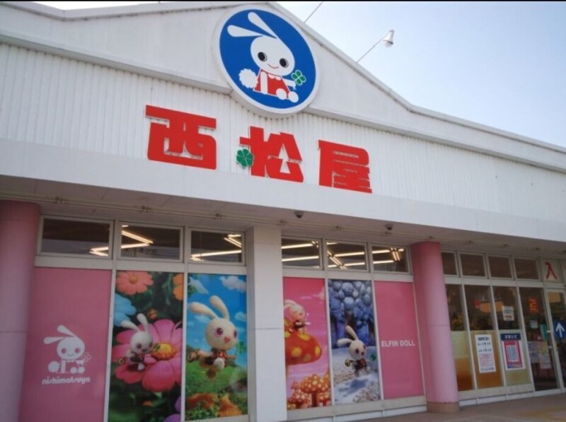 【鹿沼市西茂呂のアパートのショッピングセンター】