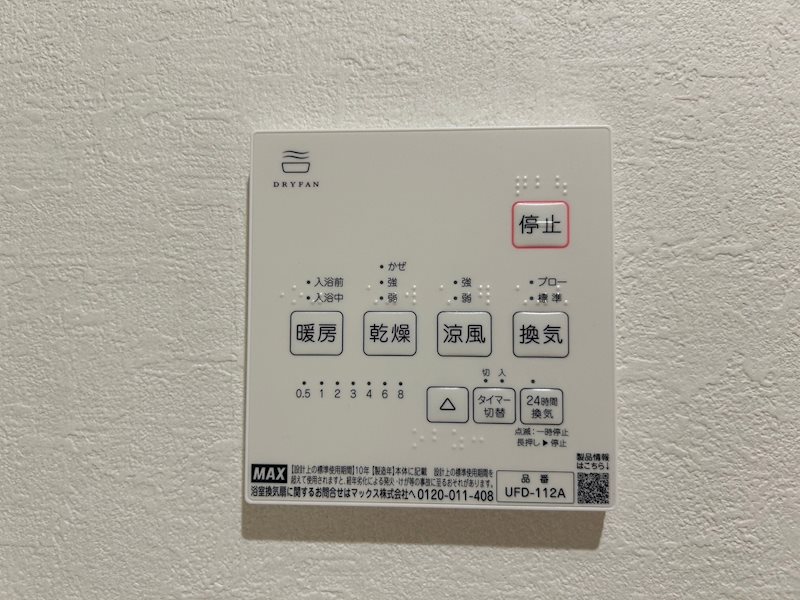 【箱崎リージェントビルのその他設備】