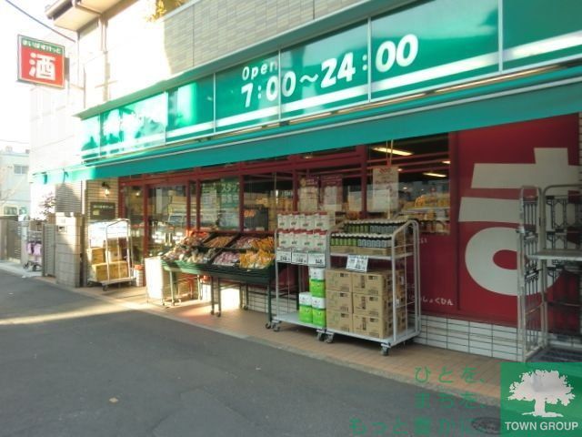 【大田区北千束のマンションのスーパー】