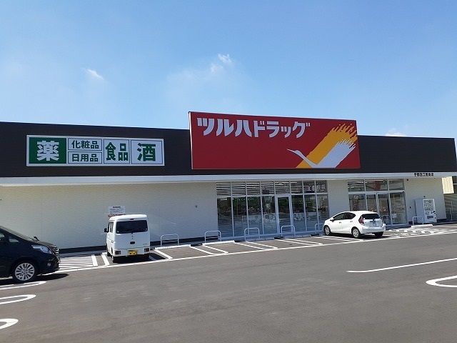 【宇都宮市西原町のアパートのドラックストア】