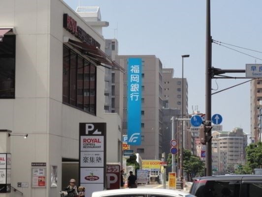 銀行　福岡銀行藤崎支店（銀行）まで145m