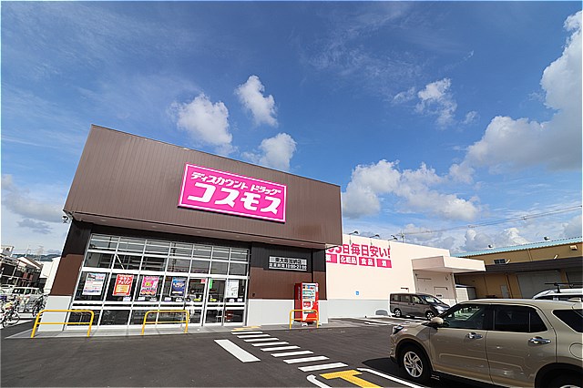 ドラックストア　ディスカウントドラッグコスモス東大阪加納店（ドラッグストア）まで932m