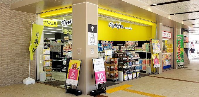 ドラックストア　マツモトキヨシ阪急大宮駅店（ドラッグストア）まで445m