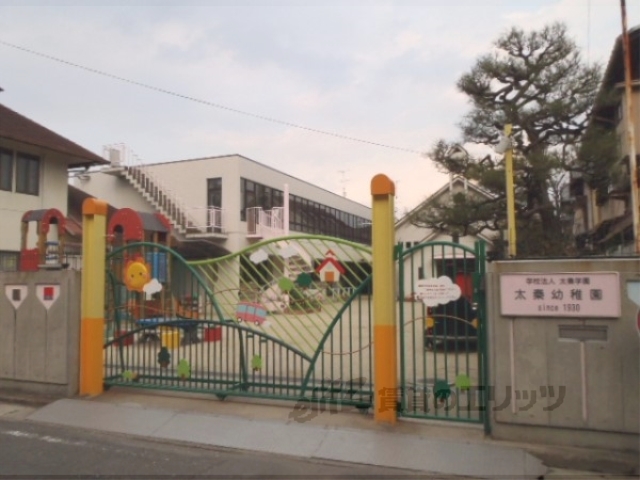 【京都市右京区太秦下角田町のマンションの幼稚園・保育園】