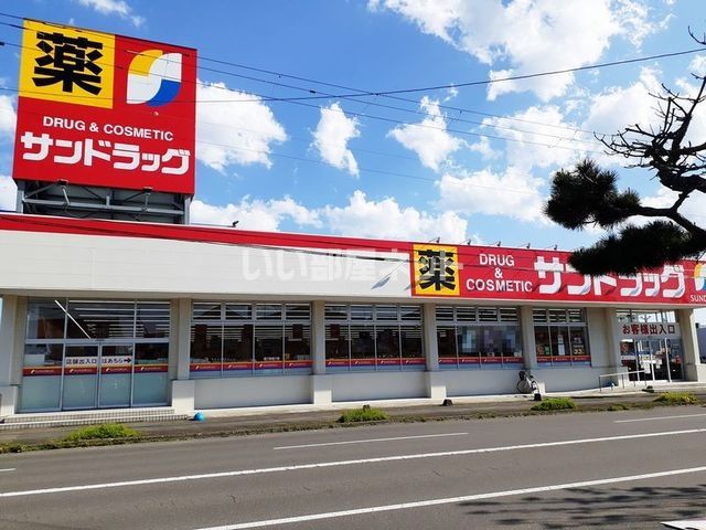 【苫小牧市大成町のアパートのドラックストア】