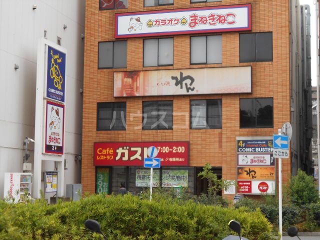 飲食店　ガスト 保土ヶ谷駅前店（飲食店）まで934m