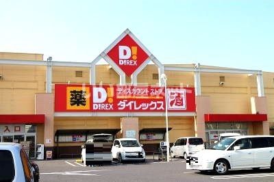 その他　ダイレックス 大口店（その他）まで3800m