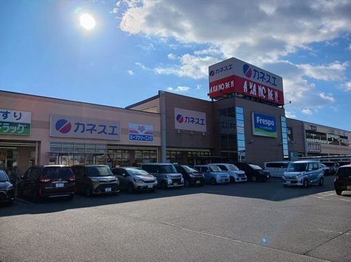 駐車場　カネスエフレスポ店まで650m