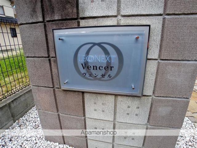 レオネクストヴェンセルの内装写真