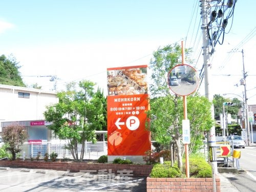 その他　メーアコルン（その他）まで538m