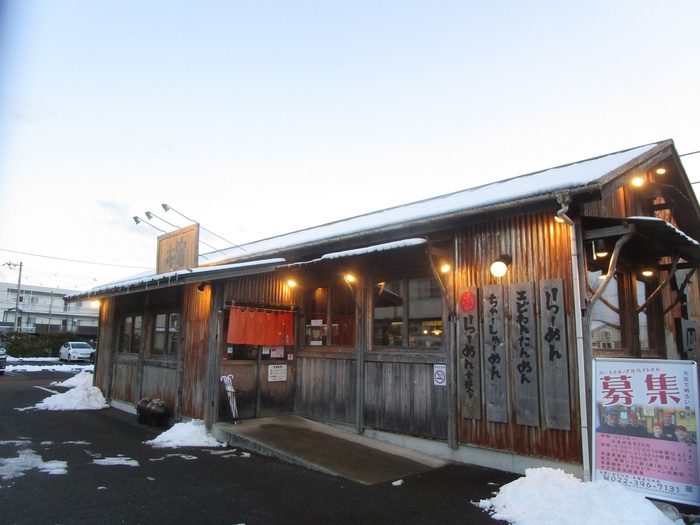 飲食店　らーめん本竈（飲食店）まで220m