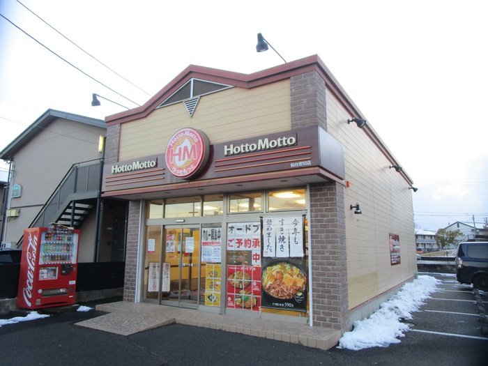 その他　ほっともっと　仙台岩切店（その他）まで592m