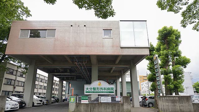 病院　大分整形外科病院（病院）まで1471m