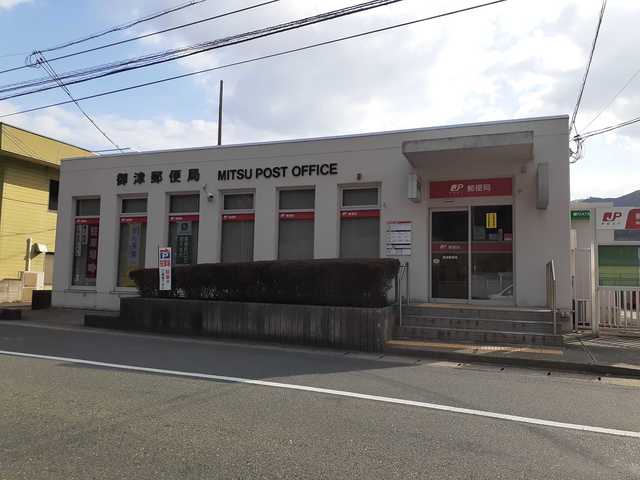 郵便局　御津郵便局（郵便局）まで1120m