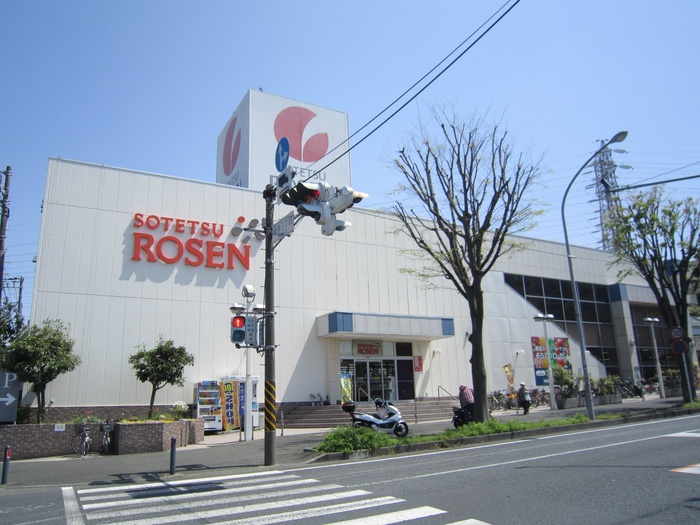 スーパー　そうてつローゼン山手台店（スーパー）まで160m