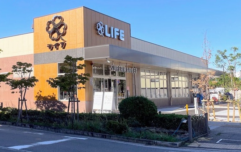 スーパー　ライフ芦屋呉川町店（スーパー）まで754m