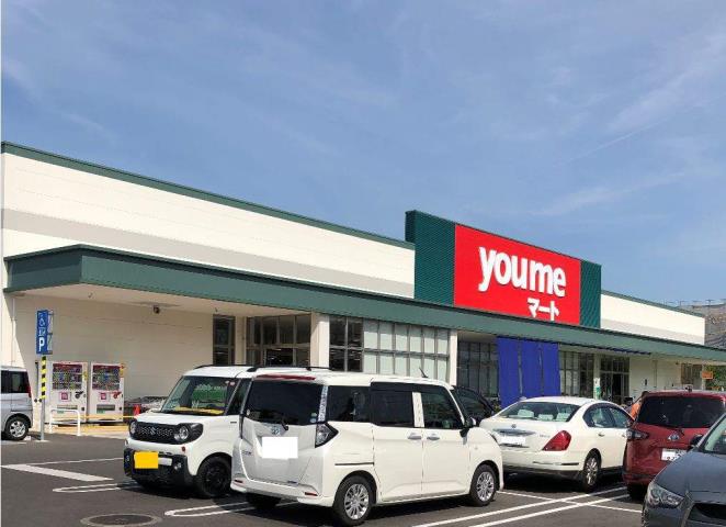 スーパー　ユメマート（スーパー）まで1000m
