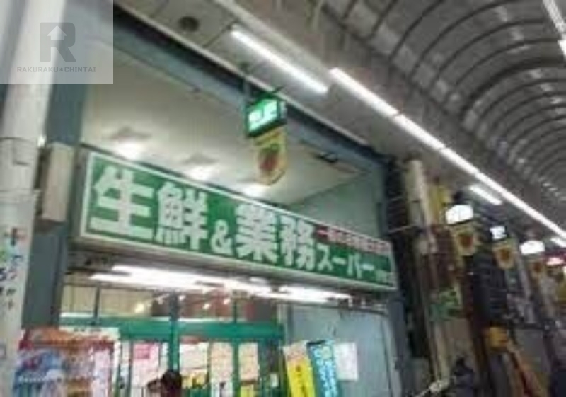 スーパー　業務スーパー京橋店（スーパー）まで712m