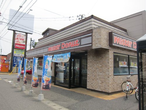飲食店　ミスタードーナツ とやのショップ（飲食店）まで557m