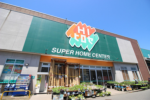 ホームセンター　HIヒロセSUPER　HOME　CENTER別府店（ホームセンター）まで200m