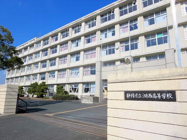高校・高専　静岡県立湖西高校（高校・高専）まで538m