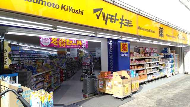 ドラックストア　マツモトキヨシ 新川崎店（ドラッグストア）まで499m