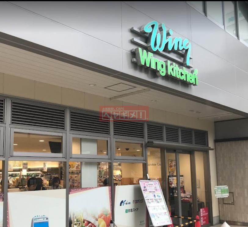 スーパー　京急ストア蒲田店（スーパー）まで550m