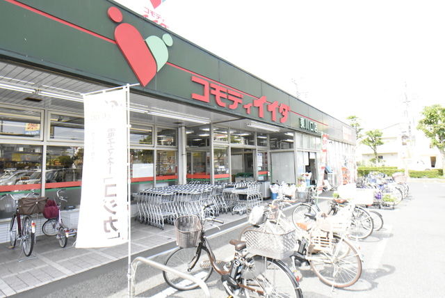 スーパー　コモディイイダ東川口店（スーパー）まで184m