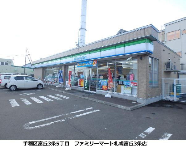 コンビニ　ファミマ！！（コンビニ）まで671m