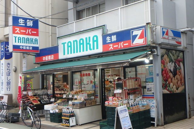 その他　スーパーTANAKA（その他）まで40m