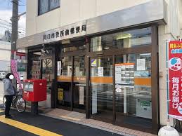 郵便局　川口市役所前郵便局（郵便局）まで423m